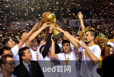 ued官网介绍