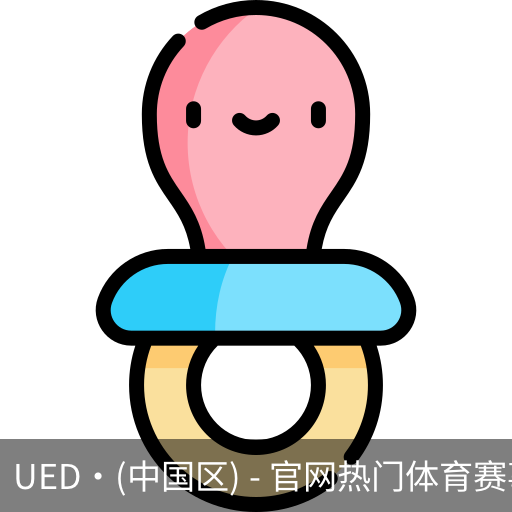 ued官网